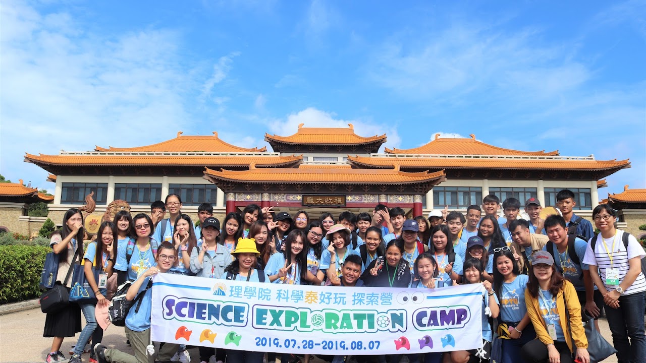 2019 Science Exploration Camp (Summer)