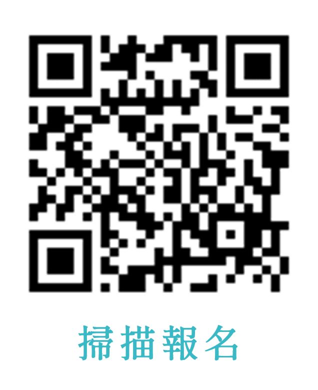 QRcode 報名