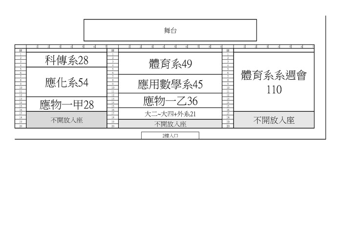【理學院課程提醒】114學年度第1學期「科學與產業」課程第三次上課，11/10(一)7.8.9節。(另開新視窗/jpg檔)圖片