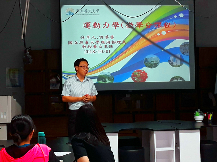 【高教深耕】《微學分課程》理學院－運動科學探索：運動力學(第1次)(另開新視窗/jpg檔)圖片