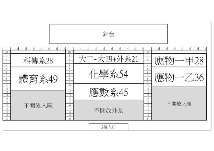 【理學院課程提醒】114學年度第1學期「科學與產業」課程第一次上課，10/20(一)7.8.9節。(另開新視窗/jpg檔)圖片
