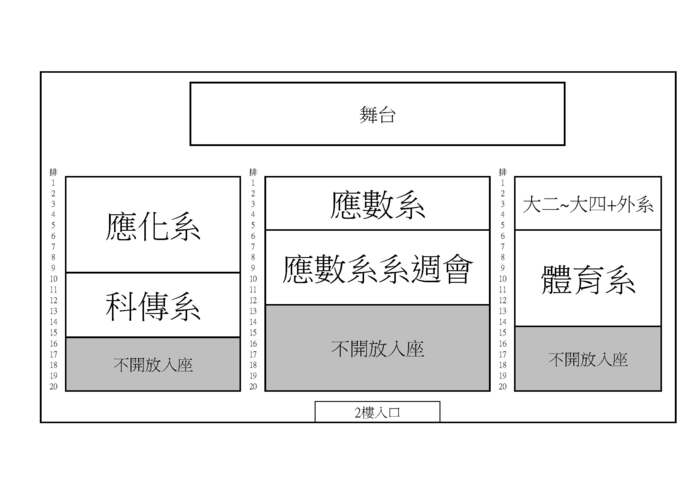 【理學院課程提醒】113學年度第1學期「科學與產業」課程第三次上課，9/30(一)7.8.9節(另開新視窗/jpg檔)圖片