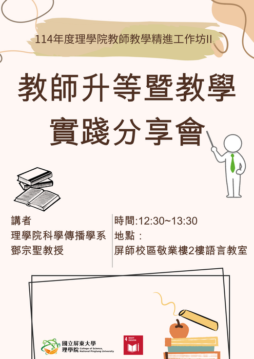 海報(另開新視窗/png檔)圖片