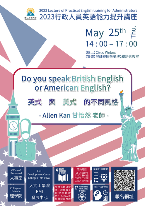 【2023行政人員英語能力提升講座】Do you speak British English or American English? 英式與美式的不同風格(另開新視窗/png檔)圖片