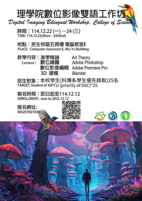 海報(另開新視窗/png檔)圖片