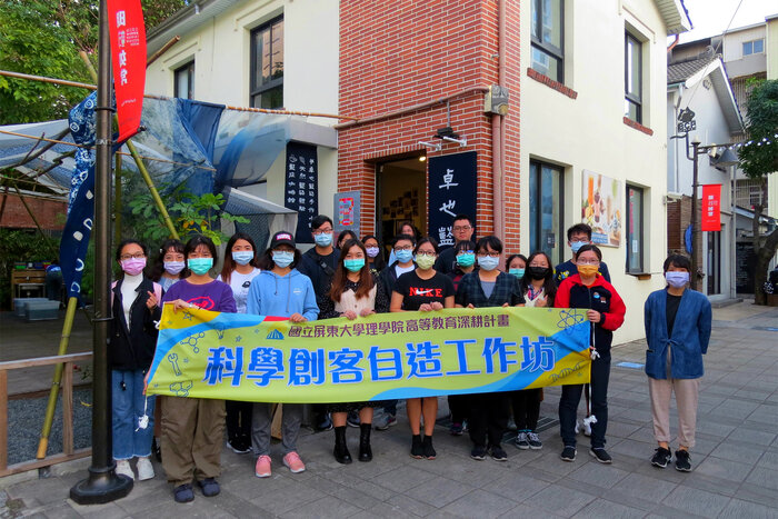 【高教深耕】理學院109年度《科學創客自造工作坊IX》(另開新視窗/jpg檔)圖片