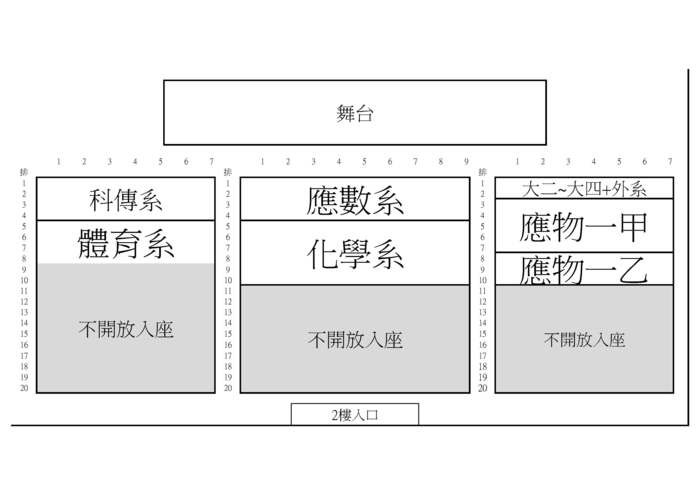 【理學院課程提醒】115學年度第1學期「科學與產業」課程第一次上課，8/31(一)第9節。(另開新視窗/jpg檔)圖片