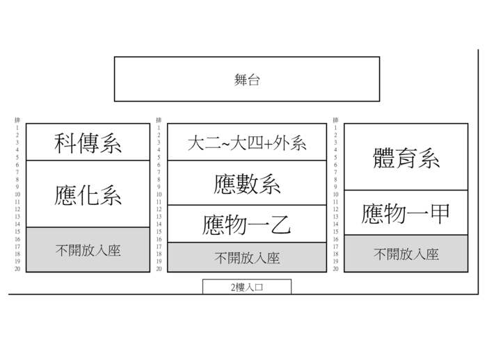 【理學院課程提醒】113學年度第1學期「科學與產業」課程第二次上課，9/23(一)7.8.9節(另開新視窗/jpg檔)圖片