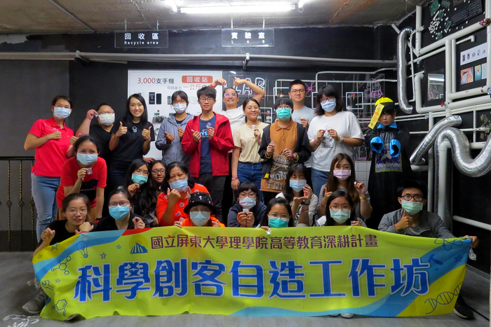 【高教深耕】理學院109年度《科學創客自造工作坊VI》(另開新視窗/jpg檔)圖片