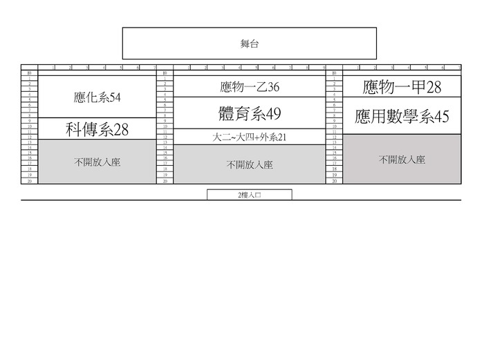 【理學院課程提醒】114學年度第1學期「科學與產業」課程第二次上課，11/03(一)7.8.9節。(另開新視窗/jpg檔)圖片