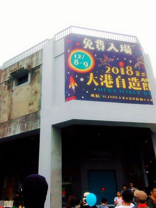 【高教深耕】《深碗課程》理學院－化學領域：生技產業(另開新視窗/jpg檔)圖片
