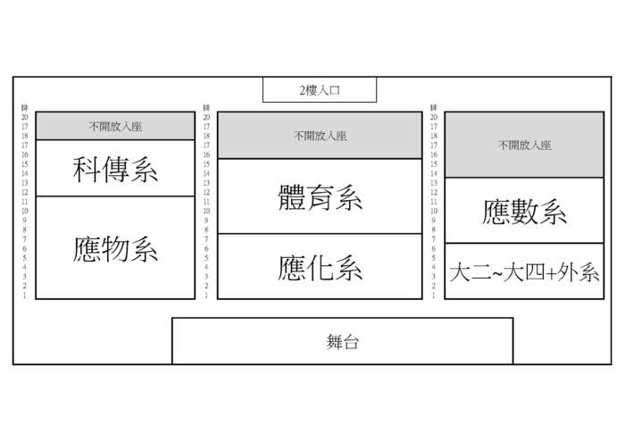 【理學院課程提醒】113學年度第1學期「科學與產業」課程第一次上課，9/16(一)7.8.9節(另開新視窗/jpg檔)圖片