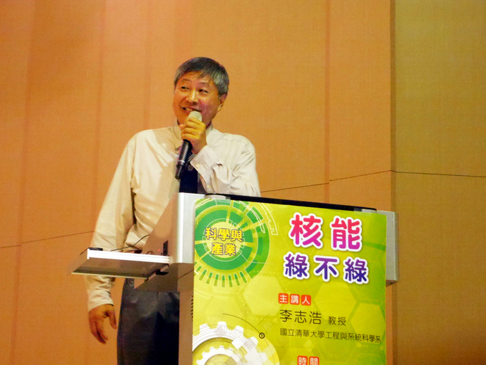 【理學院課程】科學與產業專題演講---「核能綠不綠」李志浩教授(另開新視窗/jpg檔)圖片