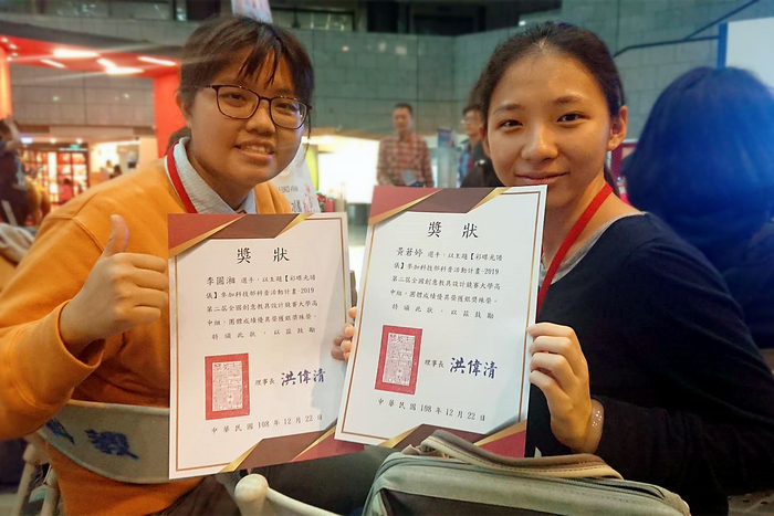 【賀】本院應用物理系李圓湘同學與黃莙婷同學於全國科學創意教具設計競賽榮獲銀牌佳績(另開新視窗/jpg檔)圖片
