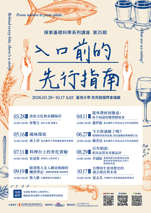 探索講座第35期(另開新視窗/jpg檔)圖片