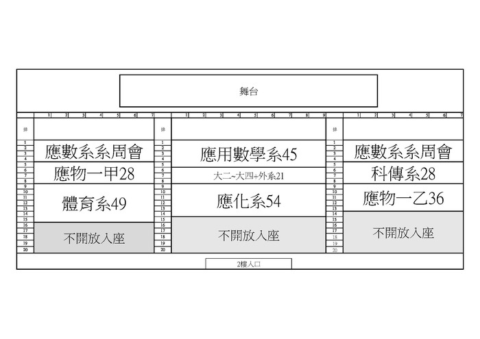 【理學院課程提醒】114學年度第1學期「科學與產業」課程第六次上課，12/08(一)7.8.9節。(另開新視窗/jpg檔)圖片