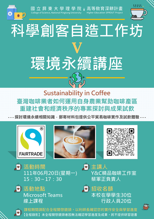 【高教深耕】111年度科學創客自造工作坊 V (6/20)錄取名單<111.06.14更新>(另開新視窗/png檔)圖片