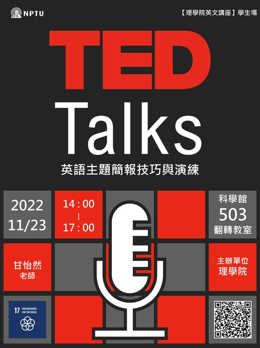 【講座-學生場次】TED Talks 英語主題簡報技巧與演練(另開新視窗/jpg檔)圖片