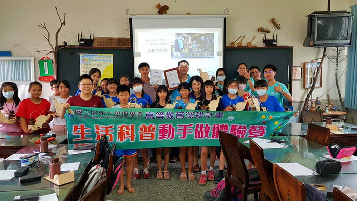 【高教深耕】《生活科普動手做體驗營》理學院－屏東縣恆春鎮恆春國小(另開新視窗/jpg檔)圖片
