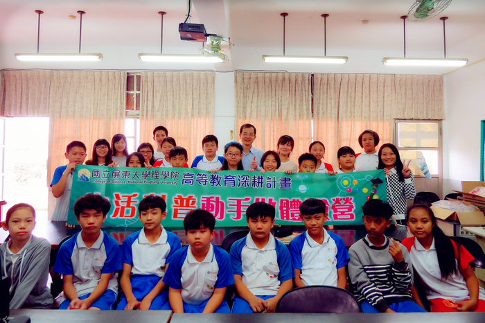 【高教深耕】《生活科普動手做體驗營》理學院－屏東縣內埔鄉黎明國小(另開新視窗/jpg檔)圖片