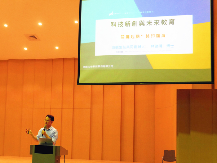 【理學院課程】科學與產業專題演講---「科技新創與未來教育」林建明博士(另開新視窗/jpg檔)圖片